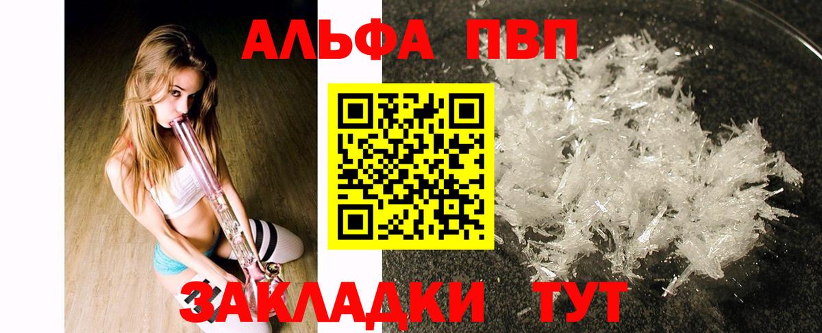 А ПВП  Вход с VPN  Alfa_PVP мука  Воскресенск  Alpha PVP СК 