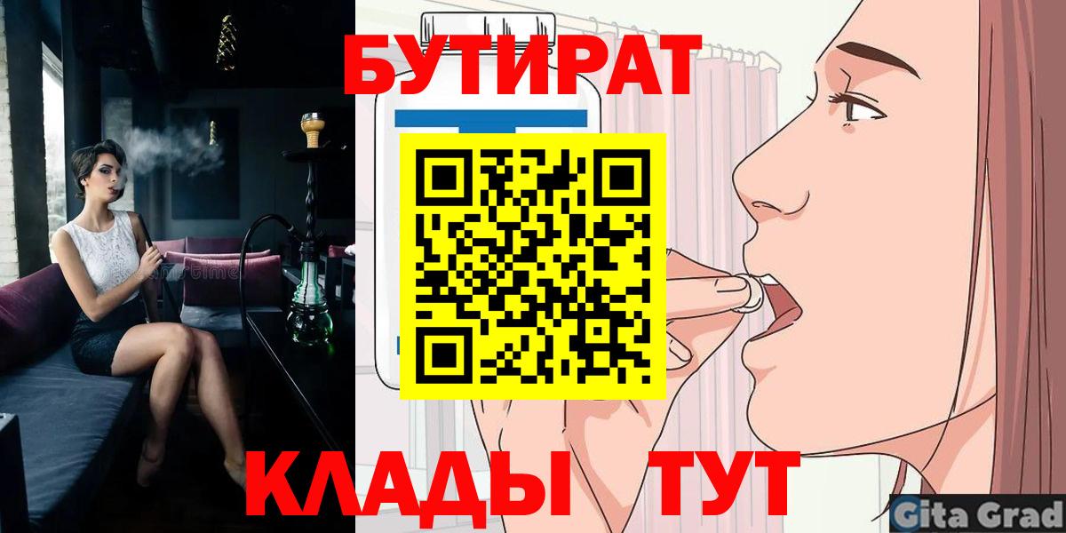 БУТИРАТ оксибутират Воскресенск