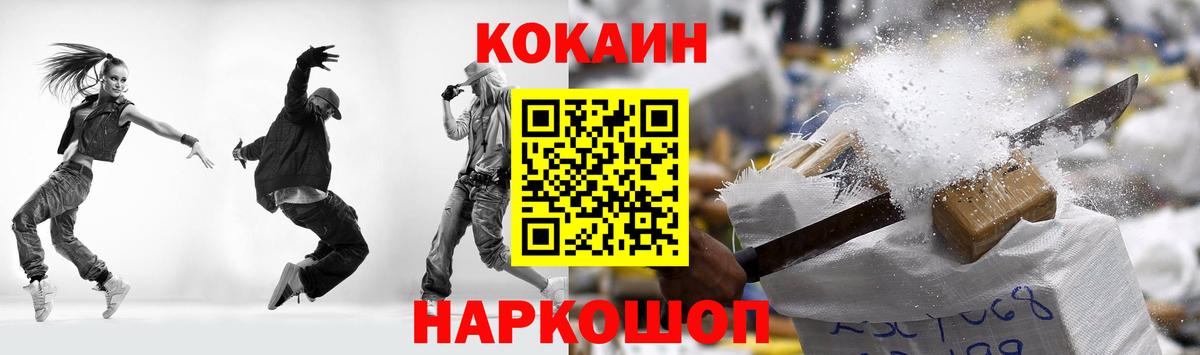КОКАИН Боливия  Вход с VPN  Воскресенск  COCAIN  Кокаин 99% 
