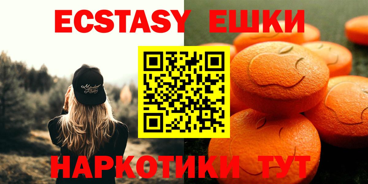 Воскресенск  Ecstasy XTC  Вход с VPN 