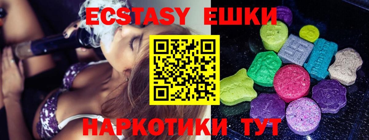 Ecstasy таблы Воскресенск
