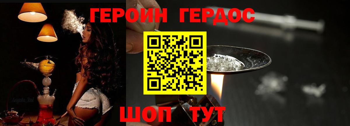 Воскресенск  Героин  Вход с VPN  Героин хмурый 
