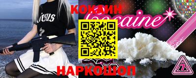 COCAINE Ликино-Дулёво