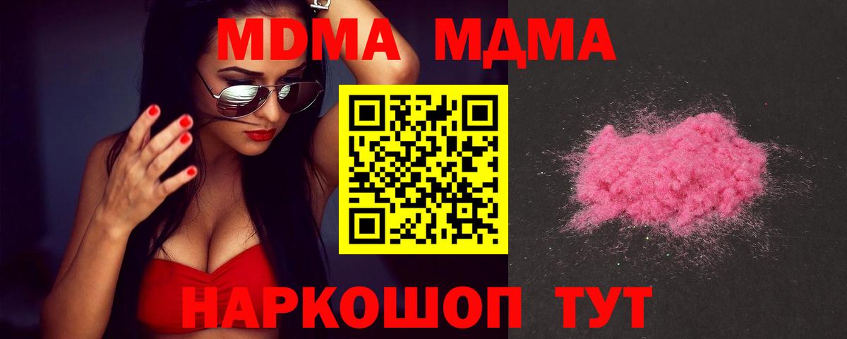 Воскресенск  МДМА Molly  Вход с VPN 