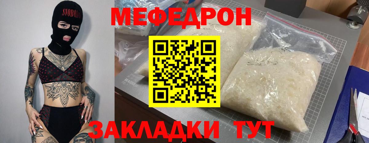 как найти наркотики  Меф  Вход с VPN  МЯУ-МЯУ  МЕФ мяу мяу  Воскресенск 