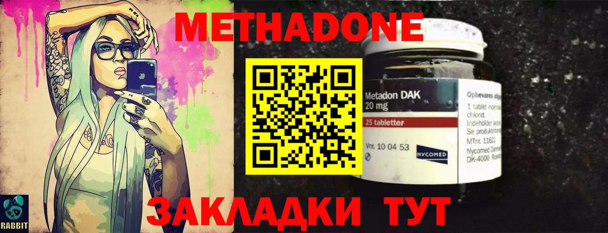 Воскресенск  МЕТАДОН methadone  гидра вход  Вход с VPN  Метадон VHQ 