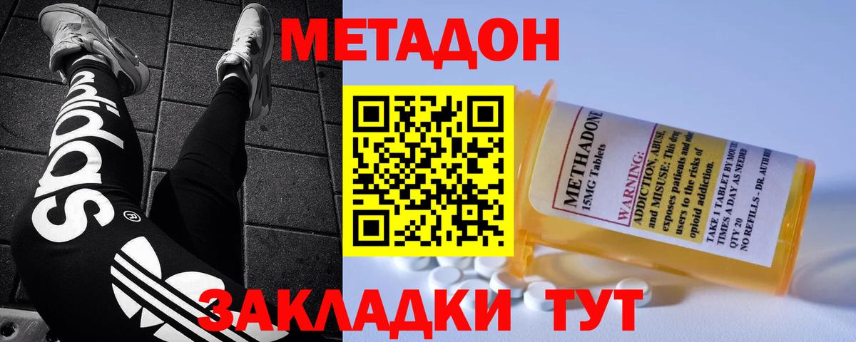 Метадон VHQ Воскресенск
