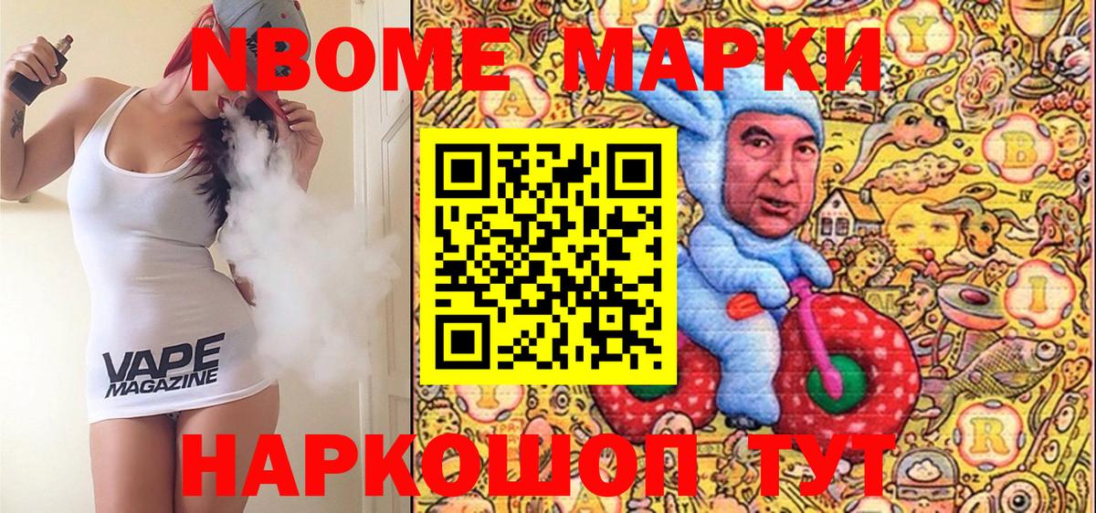 Марки NBOMe 1,5мг  купить наркоту  Воскресенск  Вход с VPN  Марки N-bome 