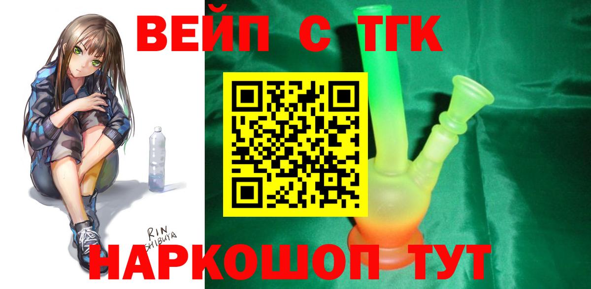 Дистиллят ТГК Wax  как найти закладки  Воскресенск  Вход с VPN 